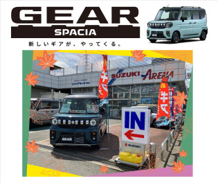 スペーシアギア試乗車きました！